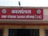 कमिशन के खेल में युवक की आत्महत्या, नगर पंचायत अध्यक्ष समेत छह पर मुकदमा दर्ज