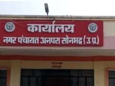 कमिशन के खेल में युवक की आत्महत्या, नगर पंचायत अध्यक्ष समेत छह पर मुकदमा दर्ज