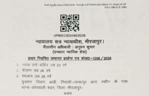श्रद्धा नर्सिंग होम में तोड़फोड़ करने वाले आरोपियों की जमानत खारिज