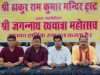 16 जुलाई को निकलेगी श्री जगन्नाथ रथयात्रा, तैयारियाँ पूरी
