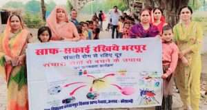 भगवानपुर में निकली जन-संचारी रोग जागरूकता रैली, स्वच्छता और टीकाकरण के प्रति किया जागरूक