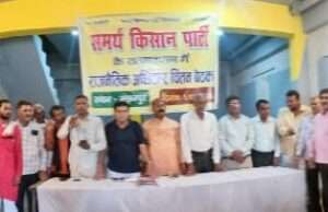 सकिपा की मासिक बैठक में किसानो के राजनीतिक अधिकार और उत्थान को लेकर हुई परिचर्चा