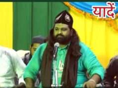 कर्बला की याद में ‘यादे हुसैन’ कव्वाली कार्यक्रम आयोजित