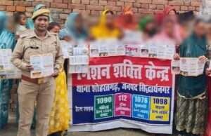 शोहरतगढ़ पुलिस ने महिलाओं और बालिकाओं को किया जागरूक, बताए सुरक्षा के उपाय