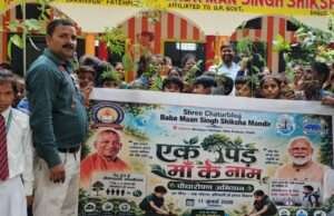 एक पेड़ माँ के नाम” अभियान के तहत 50 पौधों का रोपण, विद्यार्थियों ने लिया पर्यावरण संरक्षण का संकल्प