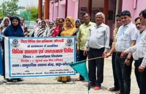 विश्व जनसंख्या दिवस के अवसर पर जिला विधिक सेवा प्राधिकरण द्वारा जागरूकता शिविर आयोजित