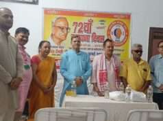 भारतीय मजदूर संघ का 72वाँ स्थापना दिवस हर्षोल्लास के साथ मनाया गया