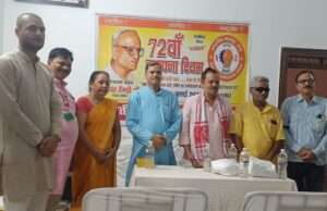 भारतीय मजदूर संघ का 72वाँ स्थापना दिवस हर्षोल्लास के साथ मनाया गया