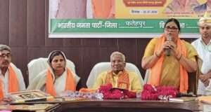भाजपा के बूथ सम्मेलन में संगठन की मजबूती पर दिया गया जोर