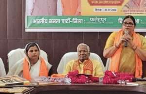भाजपा के बूथ सम्मेलन में संगठन की मजबूती पर दिया गया जोर
