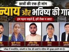विशेष: अब जनपद के जेनजियों ने भी तोड़ी चुप्पी, युवाओं एवं छात्रों ने आंदोलन का किया समर्थन