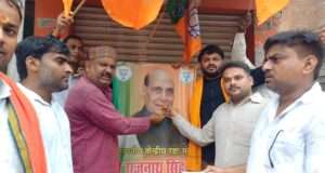भाजपा नगर मंडल पश्चिमी के कार्यकर्ताओं ने मनाया रक्षा मंत्री राजनाथ सिंह का जन्मदिन