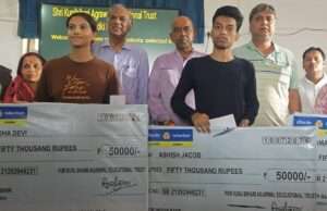 आईआईटी प्रवेश परीक्षा में सफल तीन मेधावियों को 50-50 हजार रुपये देकर किया सम्मानित