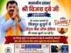 सांसद विजय दुबे के प्रयासों से शिवपुर बुजुर्ग में खुलेगी सेंट्रल बैंक की शाखा