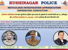ऑपरेशन कन्विक्शन: कुशीनगर में हत्या के दोषी को आजीवन कारावास व 1 लाख जुर्माना