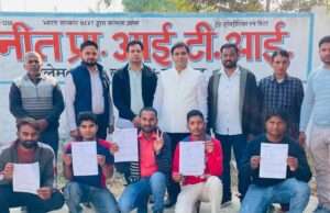 सर्वेक्षण में आईटीआई संस्थान के अव्वल आने पर जतायी गयी खुशी
