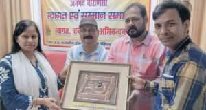 फार्मासिस्टों द्वारा नवनियुक्त जिला होम्योपैथिक चिकित्सा अधिकारी का किया गया सम्मान