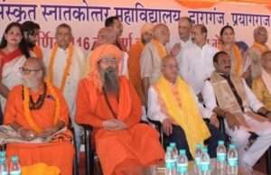 संस्कृति – संस्कृत की देन है वसुधैव कुटुंबकम: प्रो जीएस त्रिपाठी