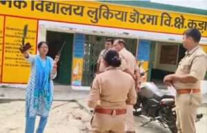 वायरल वीडियो मामले में शिक्षिका निलंबित, सैनी थाने में मुकदमा दर्ज