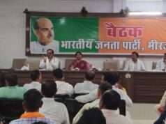 भाजपा कार्यालय पर डिजिटल लर्निंग प्रोग्राम की समीक्षा बैठक संपन्न