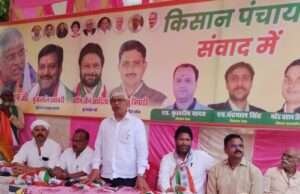बीड़ा क्षेत्र में कांग्रेस की किसान पंचायत, प्रदेश प्रभारी राजेंद्र गौतम ने सुनी किसानों की समस्याएं