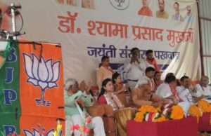 एक देश दो निशान दो विधान के प्रबल विरोधी थे श्यामा प्रसाद मुखर्जी:दिलीप पटेल