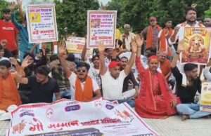 गोहत्या निषेध कानून, गोमाता को राष्ट्रमाता का दर्जा सहित 30 मांगें, सुबह 8 बजे से शुरू हुआ कार्यक्रम
