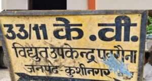 बिजली विभाग में ‘भर्ती घोटाले’ पर अफसरों ने साधी चुप्पी: डेढ़-दो लाख लेकर हुई नियुक्ति का आरोप, जांच तक शुरू नहीं