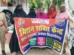 मिशन शक्ति 5.0′ के तहत खजुरिया शर्की में ‘बहू-बेटी सम्मेलन’ आयोजित, साइबर अपराधों के प्रति किया गया जागरूक
