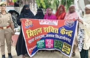 मिशन शक्ति 5.0′ के तहत खजुरिया शर्की में ‘बहू-बेटी सम्मेलन’ आयोजित, साइबर अपराधों के प्रति किया गया जागरूक