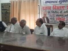 जनपद में भ्रष्टाचार के खिलाफ अधिवक्ताओं का शंखनाद, चरणबद्ध आंदोलन की बनाई रणनीति