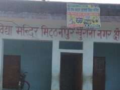 निजी विद्यालय पर फर्जीवाड़े और अनियमितताओं के आरोप, जिलाधिकारी से जांच की मांग