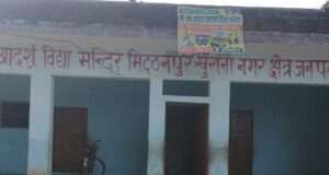 निजी विद्यालय पर फर्जीवाड़े और अनियमितताओं के आरोप, जिलाधिकारी से जांच की मांग