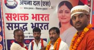 अपना दल (एस) कार्यालय में शिक्षक मंच की समीक्षा बैठक एवं जनसुनवाई आयोजित