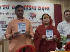 जीवन एक्सप्रेस ने मनाया 19वां स्थापना दिवस एवं वर्ल्ड मीडिया टाइम्स द्वारा प्रयागराज हॉटलाइन डायरेक्टरी’ का हुआ विमोचन