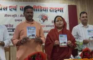 जीवन एक्सप्रेस ने मनाया 19वां स्थापना दिवस एवं वर्ल्ड मीडिया टाइम्स द्वारा प्रयागराज हॉटलाइन डायरेक्टरी’ का हुआ विमोचन