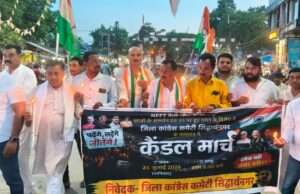 नीट-सीबीएसई धांधली के खिलाफ कांग्रेस का कैंडल मार्च, काज़ी सुहेल के नेतृत्व में नौगढ़ में सत्याग्रह