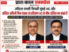 दिल्ली: जस्टिस एमसी त्रिपाठी और जस्टिस अश्विनी मिश्र को मिल सकती है बड़ी जिम्मेदारी, दो हाईकोर्ट के चीफ जस्टिस बनाए जाने की चर्चा