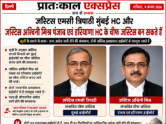 दिल्ली: जस्टिस एमसी त्रिपाठी और जस्टिस अश्विनी मिश्र को मिल सकती है बड़ी जिम्मेदारी, दो हाईकोर्ट के चीफ जस्टिस बनाए जाने की चर्चा