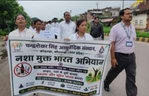 नशे के खिलाफ बुलंद हुई छात्र – छात्राओं की आवाज, कोइलहा में जागरूकता रैली से दिया स्वस्थ समाज का संदेश