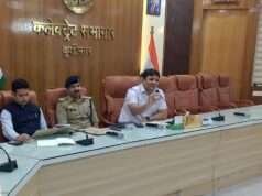 स्वतंत्रता दिवस समारोह को गरिमापूर्ण एवं भव्य रूप से मनाए जाने की तैयारियों को लेकर बैठक सम्पन्न