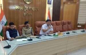 स्वतंत्रता दिवस समारोह को गरिमापूर्ण एवं भव्य रूप से मनाए जाने की तैयारियों को लेकर बैठक सम्पन्न