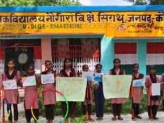 राष्ट्रीय खेल दिवस पर नौगीरा विद्यालय में हुई खेल प्रतियोगिताएं