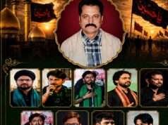 बहेरा सादात में आज मजलिस व जुलूस-ए-अरबईन का होगा आयोजन