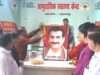 मनायी गई सतीश शुक्ल की पुण्य तिथि, बाँटा गया फल
