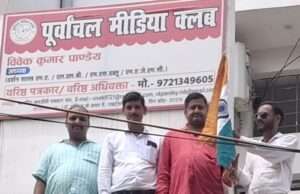 स्वतंत्रता दिवस पर पूर्वांचल मीडिया क्लब कार्यालय में हुआ ध्वजारोहण