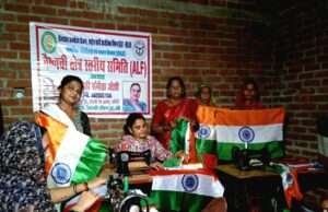 तिरंगा तैयार कर आत्मनिर्भर बन रहीं महिलाएं, 15 अगस्त तक हर घर पहुंचेगा तिरंगा