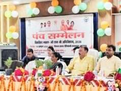 पंच सम्मेलन में विकसित भारत-जी राम जी योजना की दी गई जानकारी