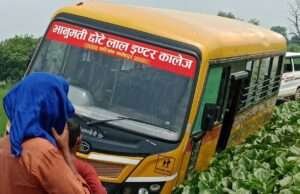 बेकाबू होकर खंती में घुसी बच्चों से भरी स्कूल बस, बाल-बाल बचे छात्र