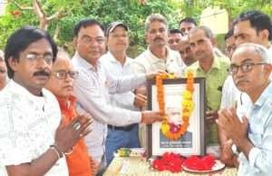 जयन्ती पर याद किये गये शिक्षाविद पं. मुनीश्वर दत्त उपाध्याय,अर्पित हुई श्रद्धांजलि